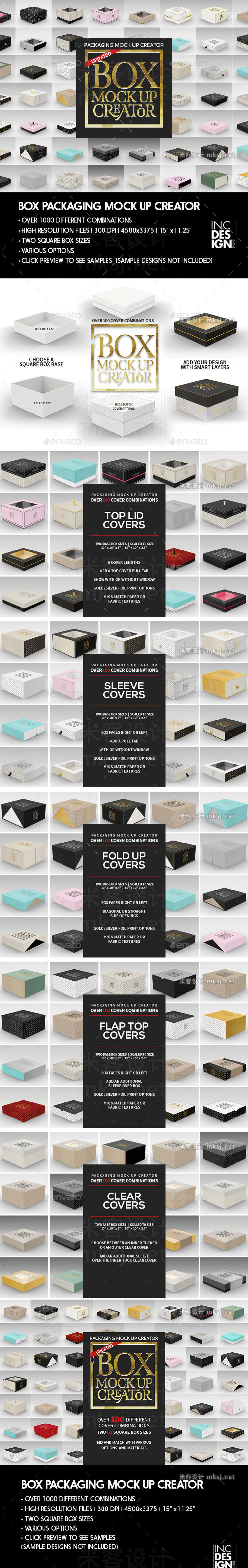 PSD 百变方形纸盒品牌包装设计VI贴图样机模型