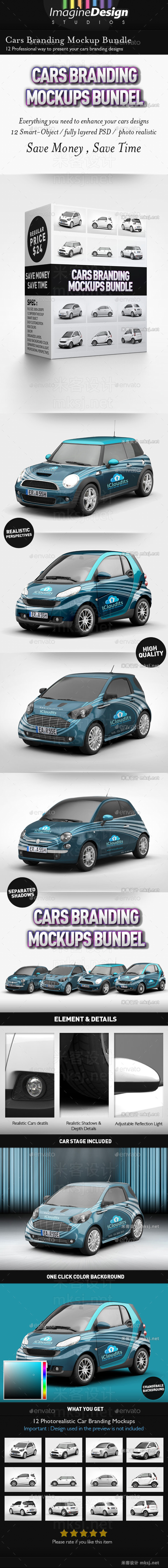 VI贴图 4款smart汽车品牌设计mockup样机PS模型