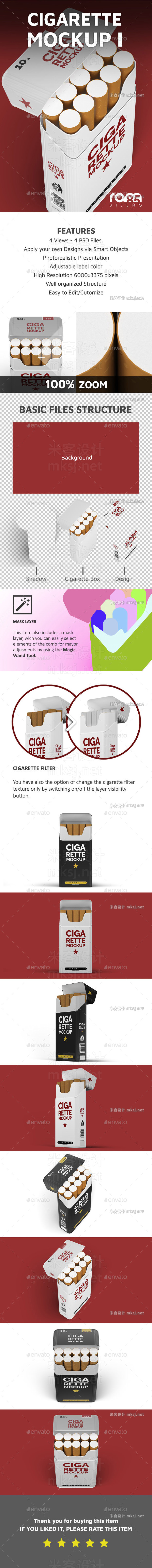 VI贴图 香烟包装盒品牌设计PS模型mockup样机