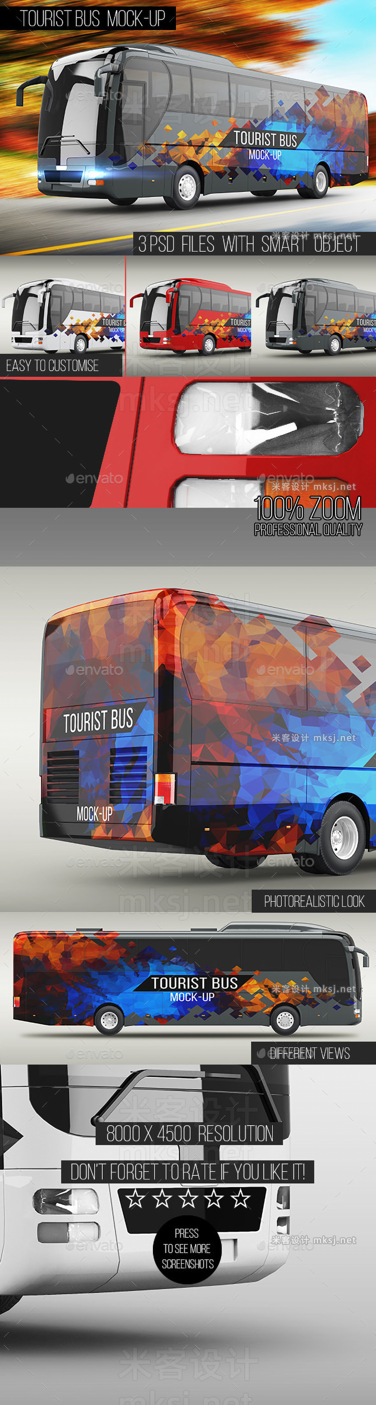 VI贴图 旅游巴士大巴周身喷绘广告设计PS模型mockup样机