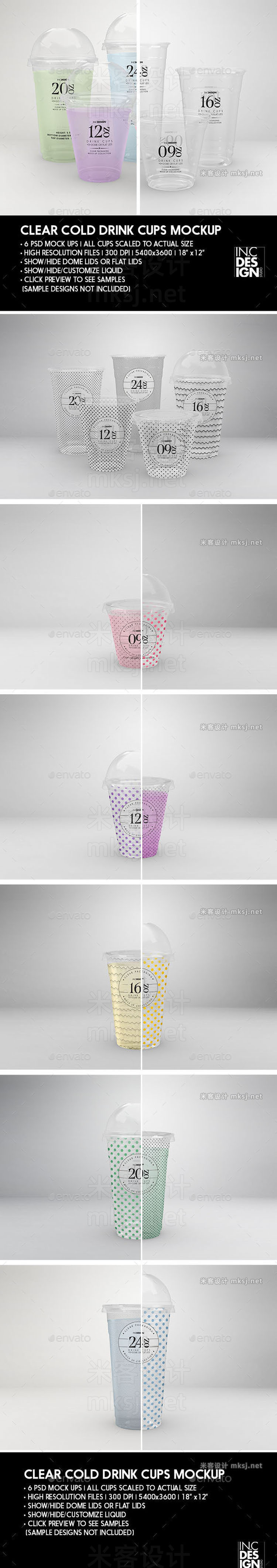 VI贴图 一次性透明冷饮塑料杯子包装PS模型mockup样机