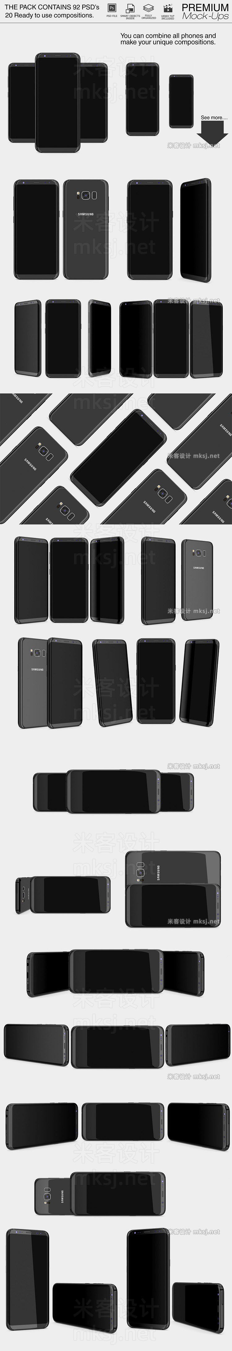 photoshop 三星手机 Samsung Galaxy S8 贴图样机素材
