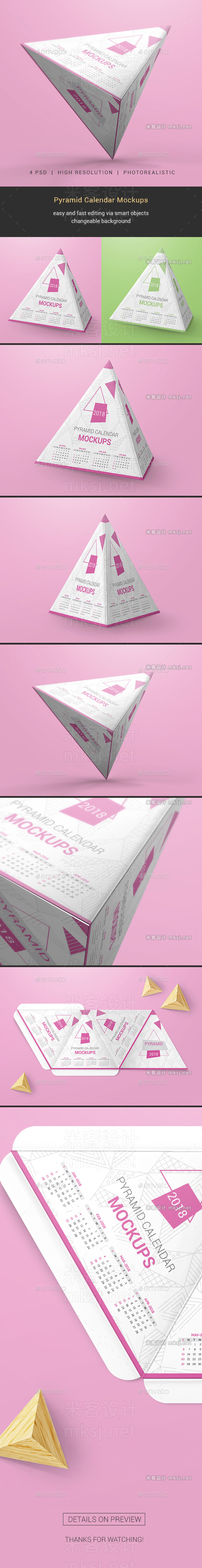 photoshop金字塔日历VI贴图纸盒模型