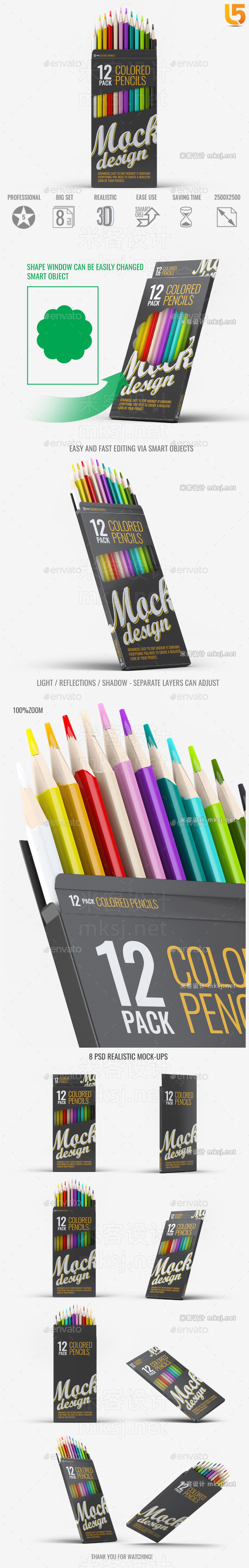 VI贴图 12色彩色铅笔纸盒品牌报纸设计PS模型mockup样机