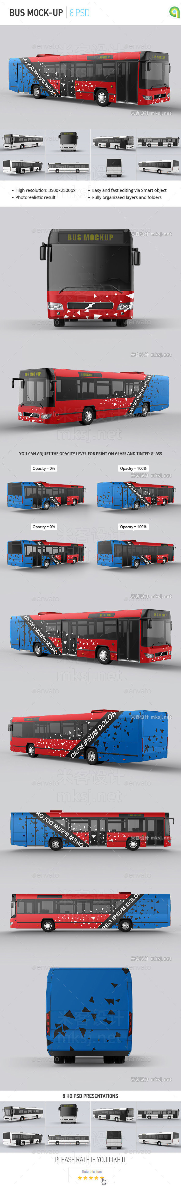PS城市公交车长途大巴车身广告涂刷VI贴图样机模型