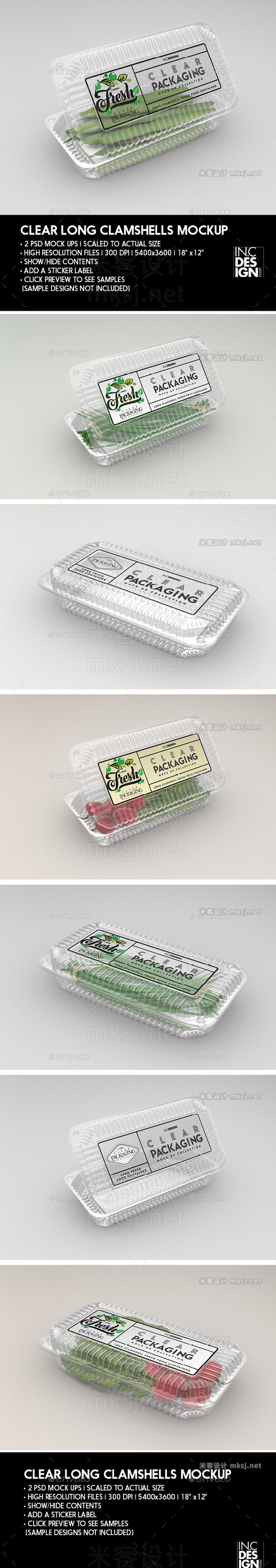 VI贴图 蔬菜水果透明长蛤壳塑料包装盒PS模型mockup样机