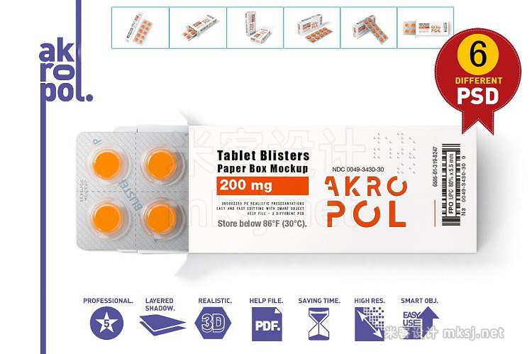 PS药物药品纸盒品牌包装VI贴图效果设计模型