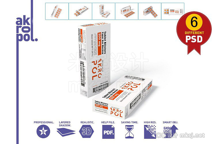 PS药物药品纸盒品牌包装VI贴图效果设计模型