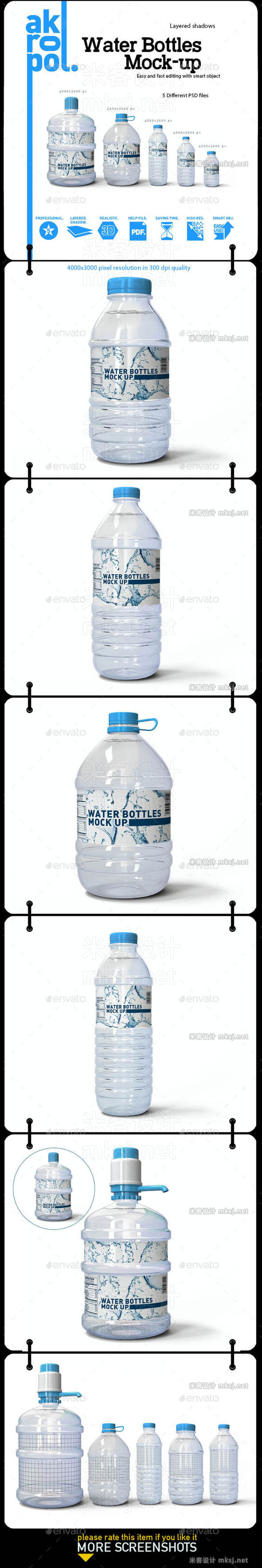 VI贴图 5款塑料水瓶水桶PS模型mockup样机