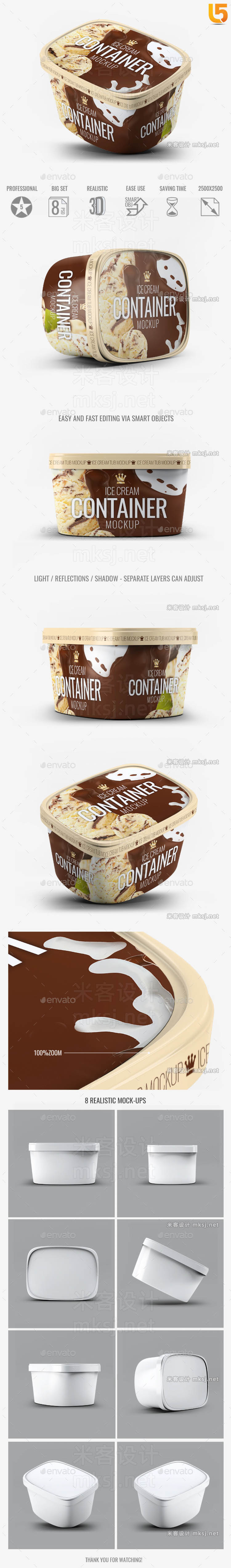 PSD高档方形冰淇淋品牌包装VI贴图设计模板