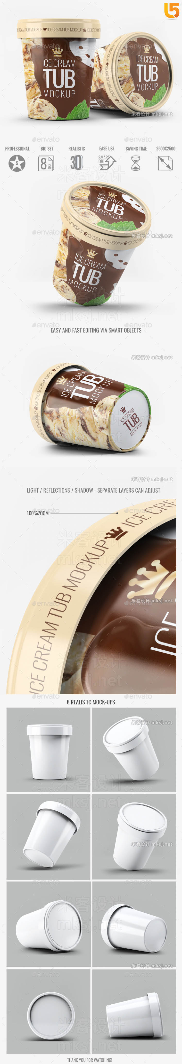 PSD高档圆筒冰淇淋品牌包装VI贴图设计模板