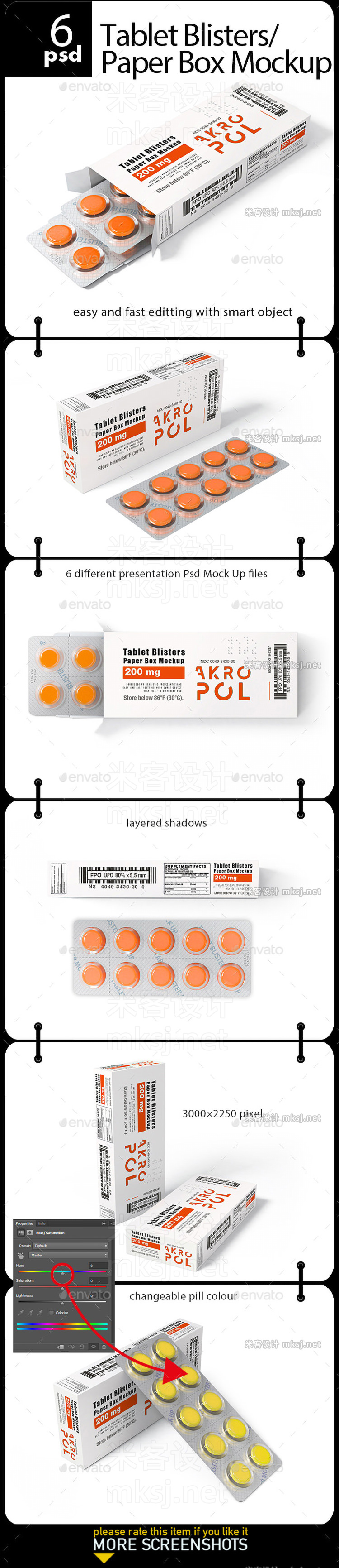 PSD密封药物片剂纸盒品牌包装VI贴图设计模型