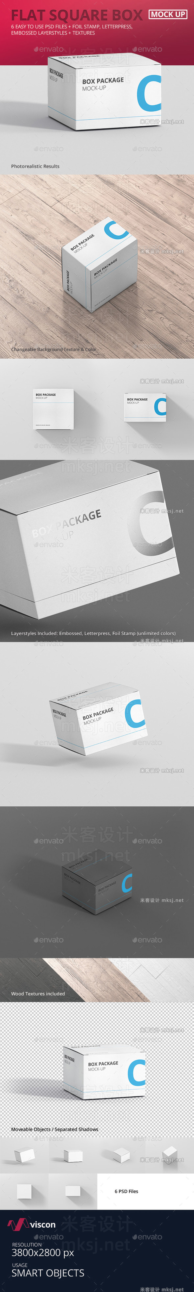PSD小型普通纸盒包装品牌设计VI贴图模型
