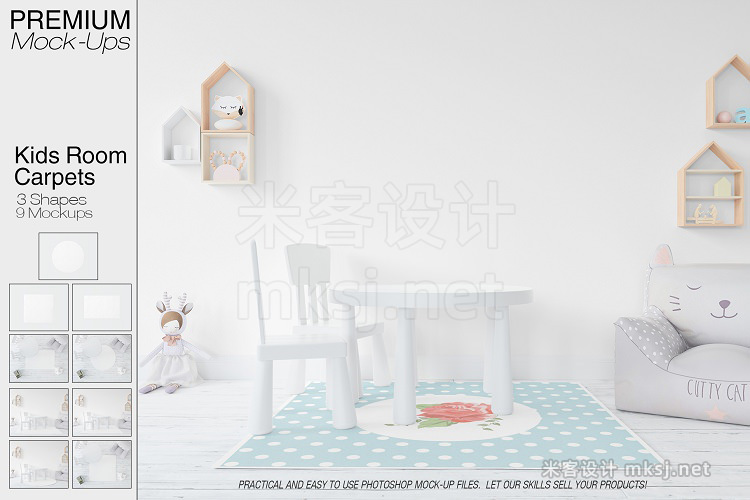 VI贴图 儿童房相框窗帘帐篷木床布娃娃地毯场景摆设PS模型mockup样机