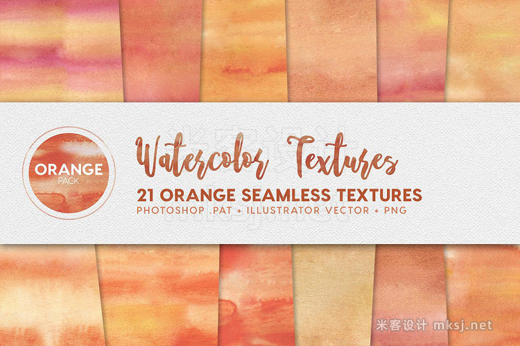 png素材 Watercolor Seamless Textures Orange