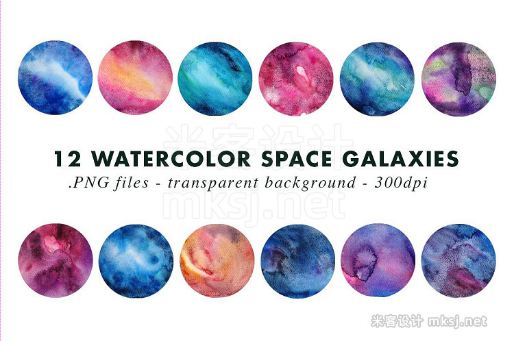 png素材 Watercolor Space Nebula