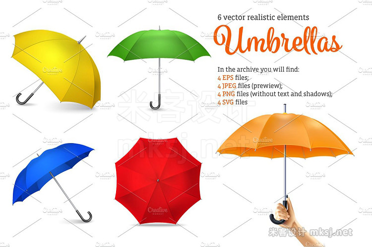 png素材 Realistic Umbrella Set