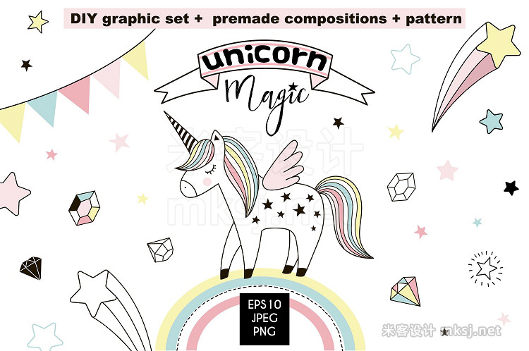 png素材 Unicorn Magic cliparts patterns
