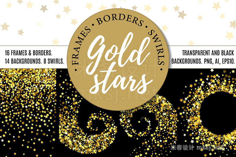 png素材 Gold stars bundle