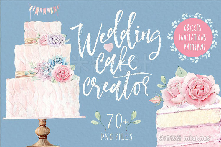 png素材 WEDDING CAKE CREATOR watercolor set