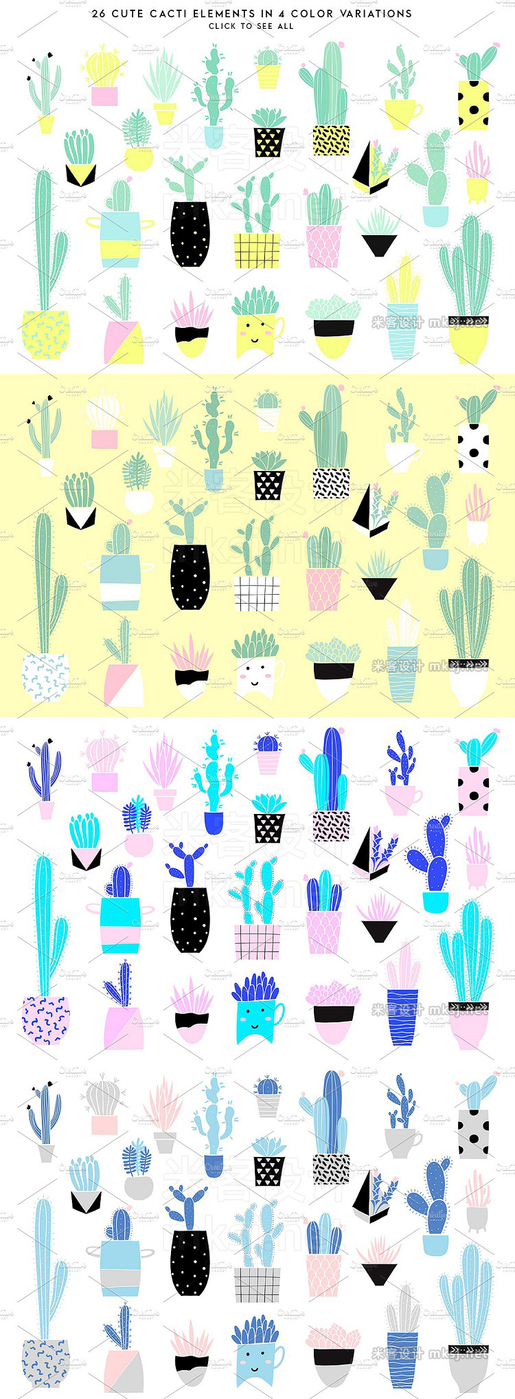 png素材 Cute cacti set