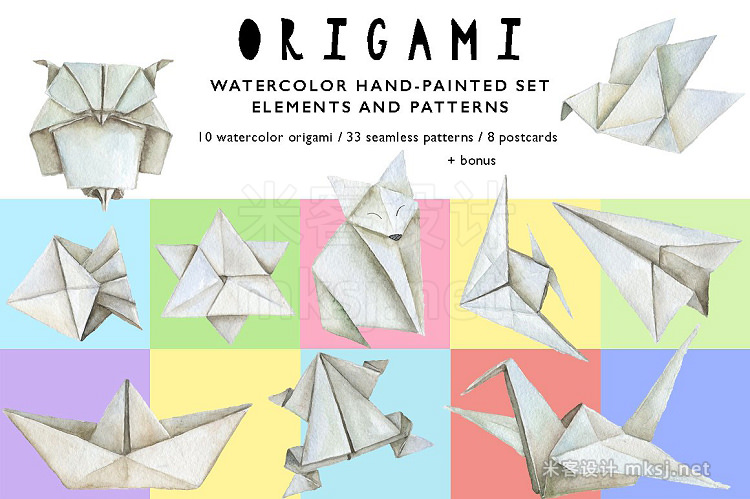 png素材 ORIGAMI Watercolor Design Set