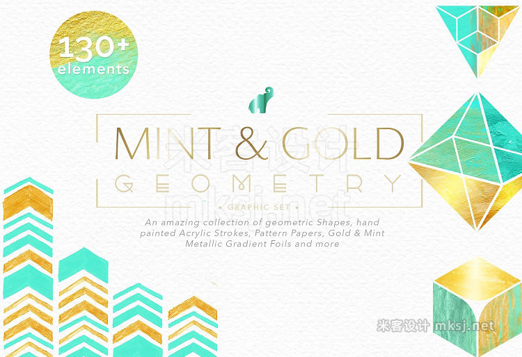png素材 Mint Gold Geometry Collection
