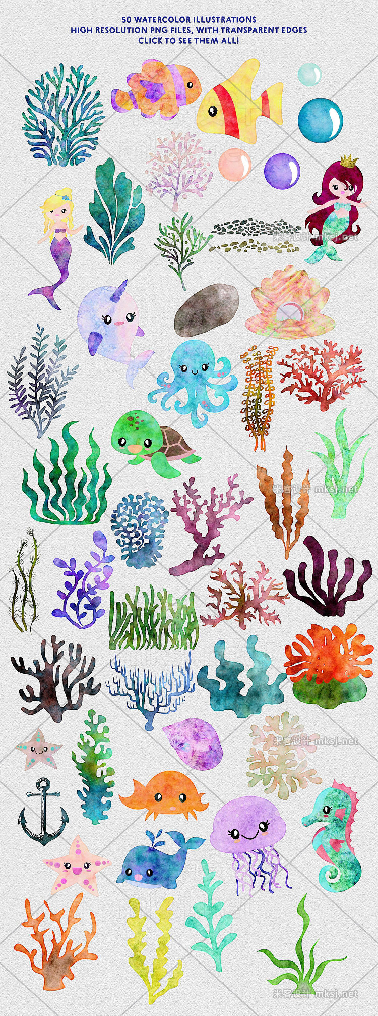 png素材 Ocean Fantasy Watercolor Bundle