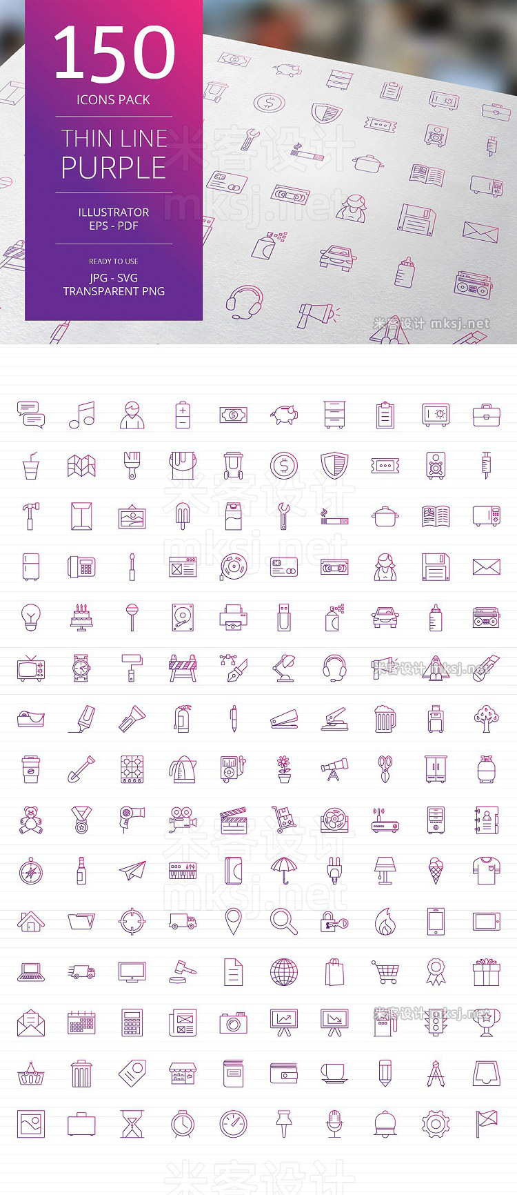 png素材 150 Icons Pack
