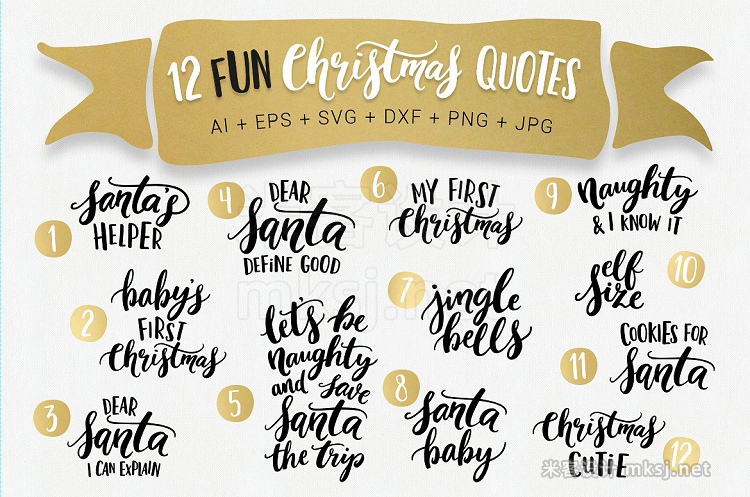 png素材 12 fun Christmas quotes svg vector