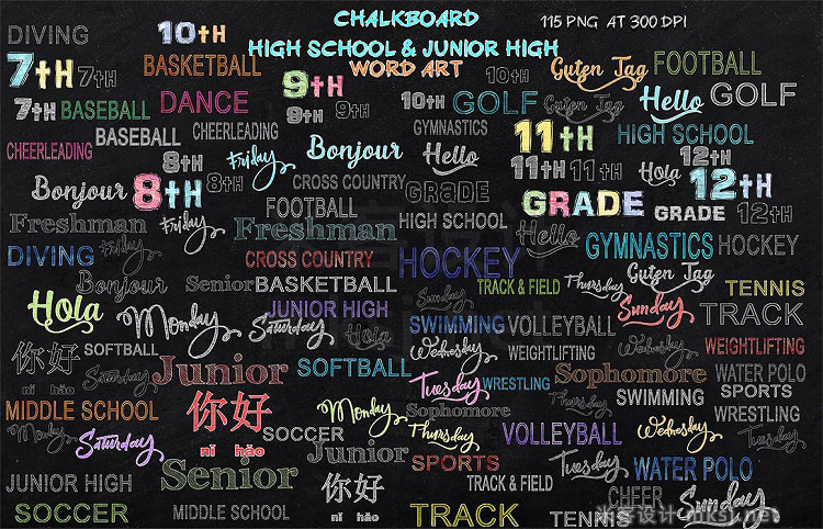 png素材 788 Chalkboard High School Elements