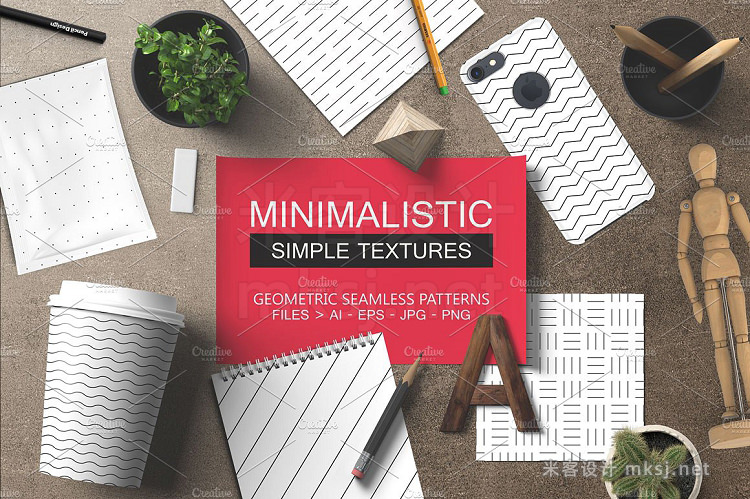 png素材 12 Minimalistic seamless patterns