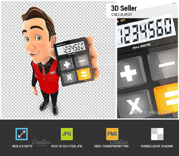 png素材 3D Seller Holding Calculator