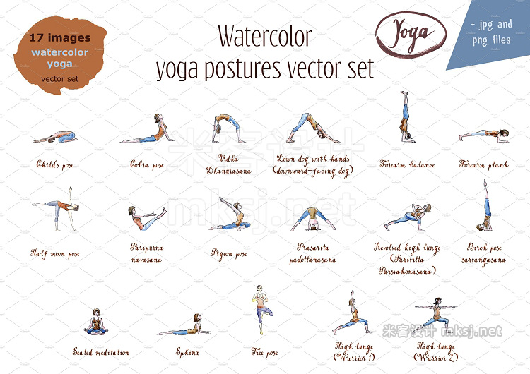 png素材 Watercolor yoga postures vector set