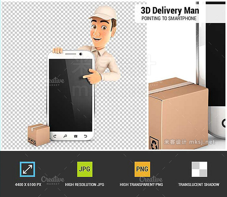 png素材 3D Delivery Man Pointing to Blank Sm