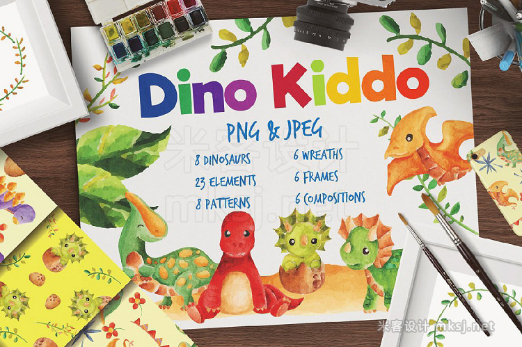 png素材 Dino Kiddo Watercolor Set