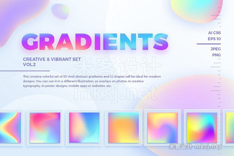 png素材 Creative Vibrant Gradients Vol2