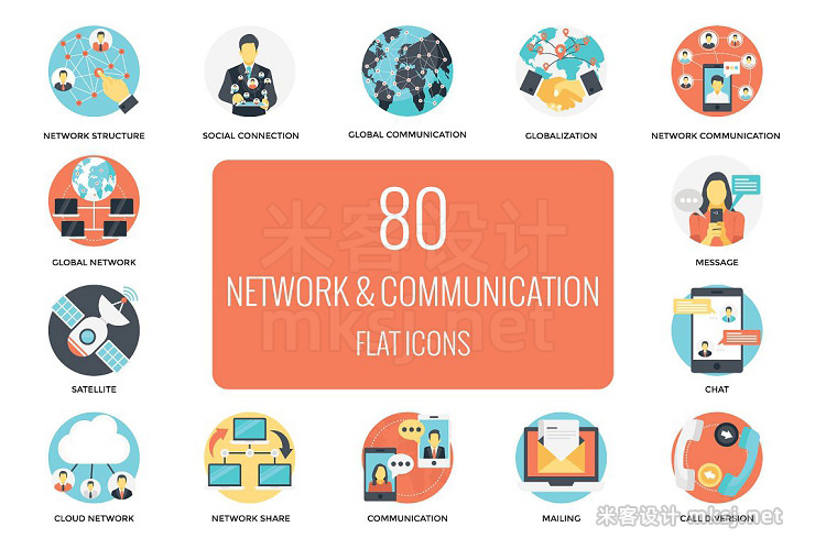 png素材 80 Networking and Communication Icon