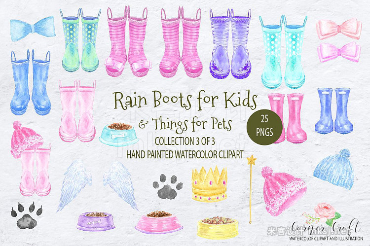 png素材 Watercolor Rain Boots for Kids