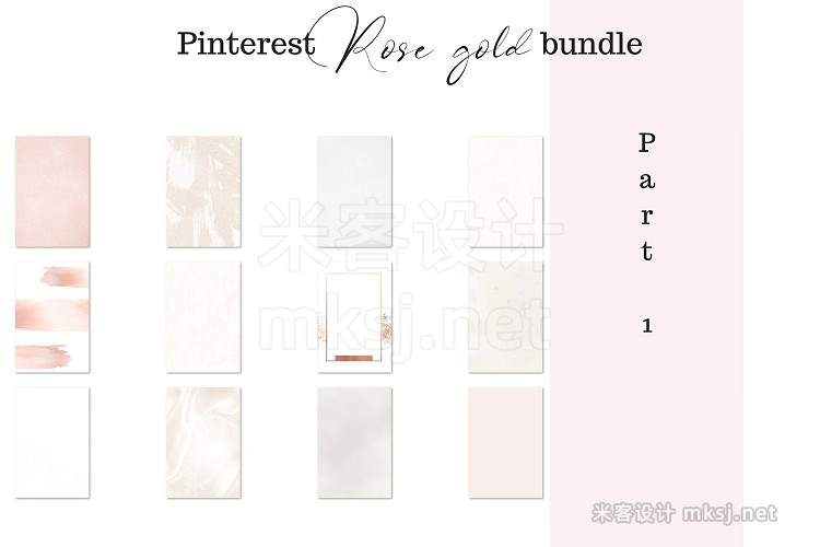 png素材 Pinterest rosé gold bundle