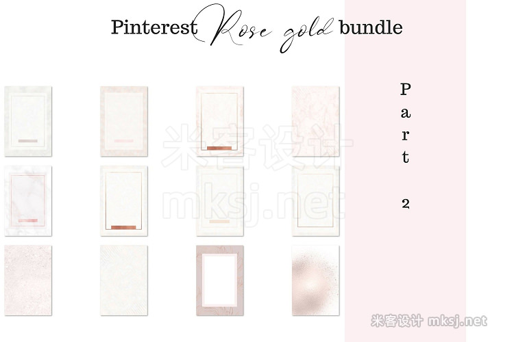 png素材 Pinterest rosé gold bundle