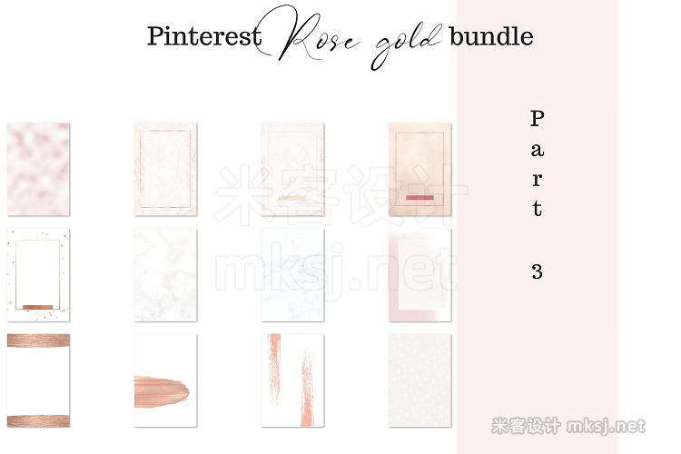 png素材 Pinterest rosé gold bundle