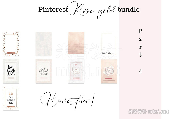 png素材 Pinterest rosé gold bundle