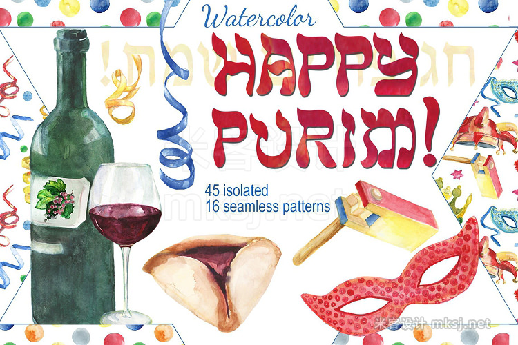 png素材 Happy Purim watercolor set