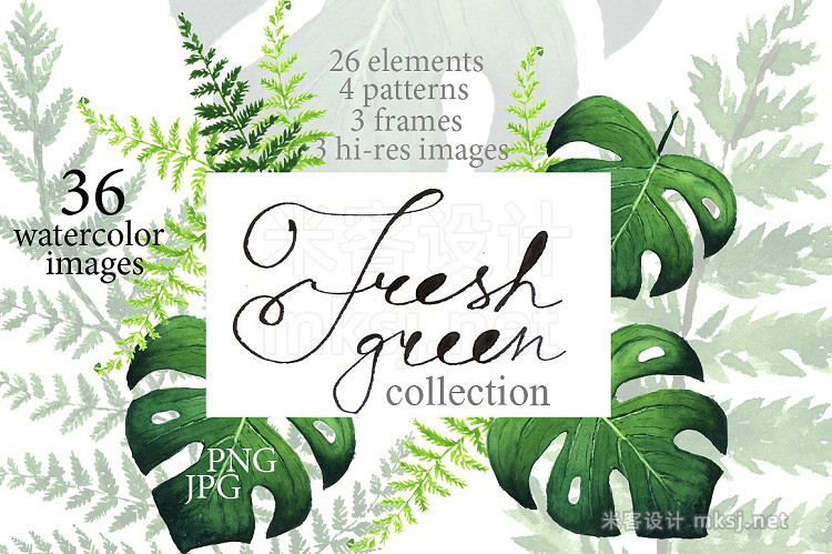 png素材 Fresh green collection