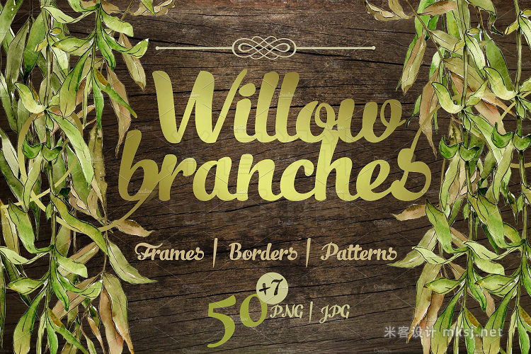 png素材 Willow branches JPG watercolor set