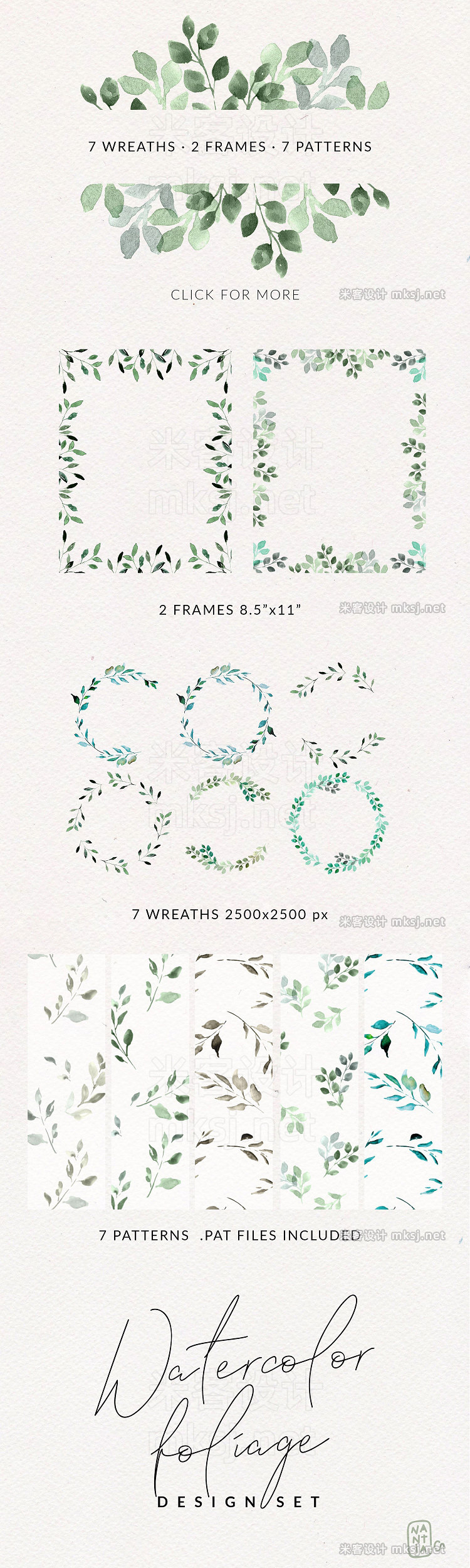 png素材 Watercolor Foliage Design Set