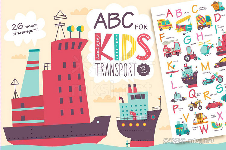 png素材 ABC for kids Transport