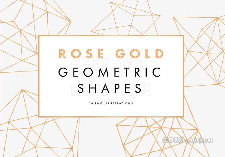 png素材 Rose Gold Geometric Pattern