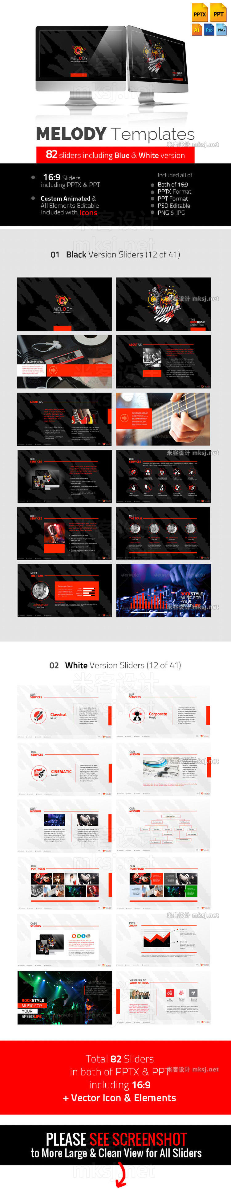 PPT模板 melody professional multimedia templates